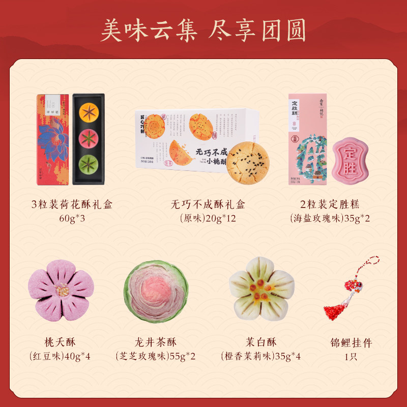 南宋胡记新春礼盒新年送礼年货礼盒特色传统中式点心零食鱼戏新春,淘宝优惠券,粉丝福利购,淘宝优惠卷