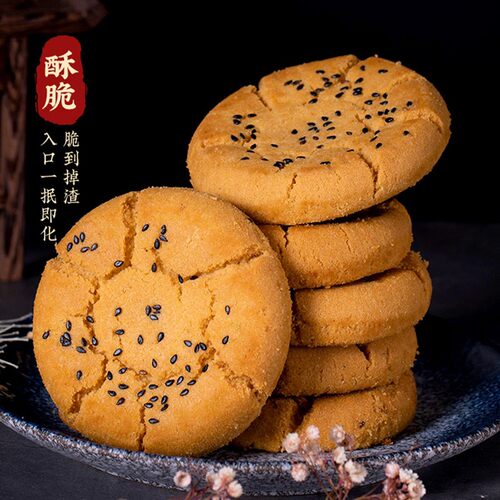 南宋胡记桃酥饼干礼盒办公室零食中式糕点解馋桃酥伴手礼节日送人 - 图3