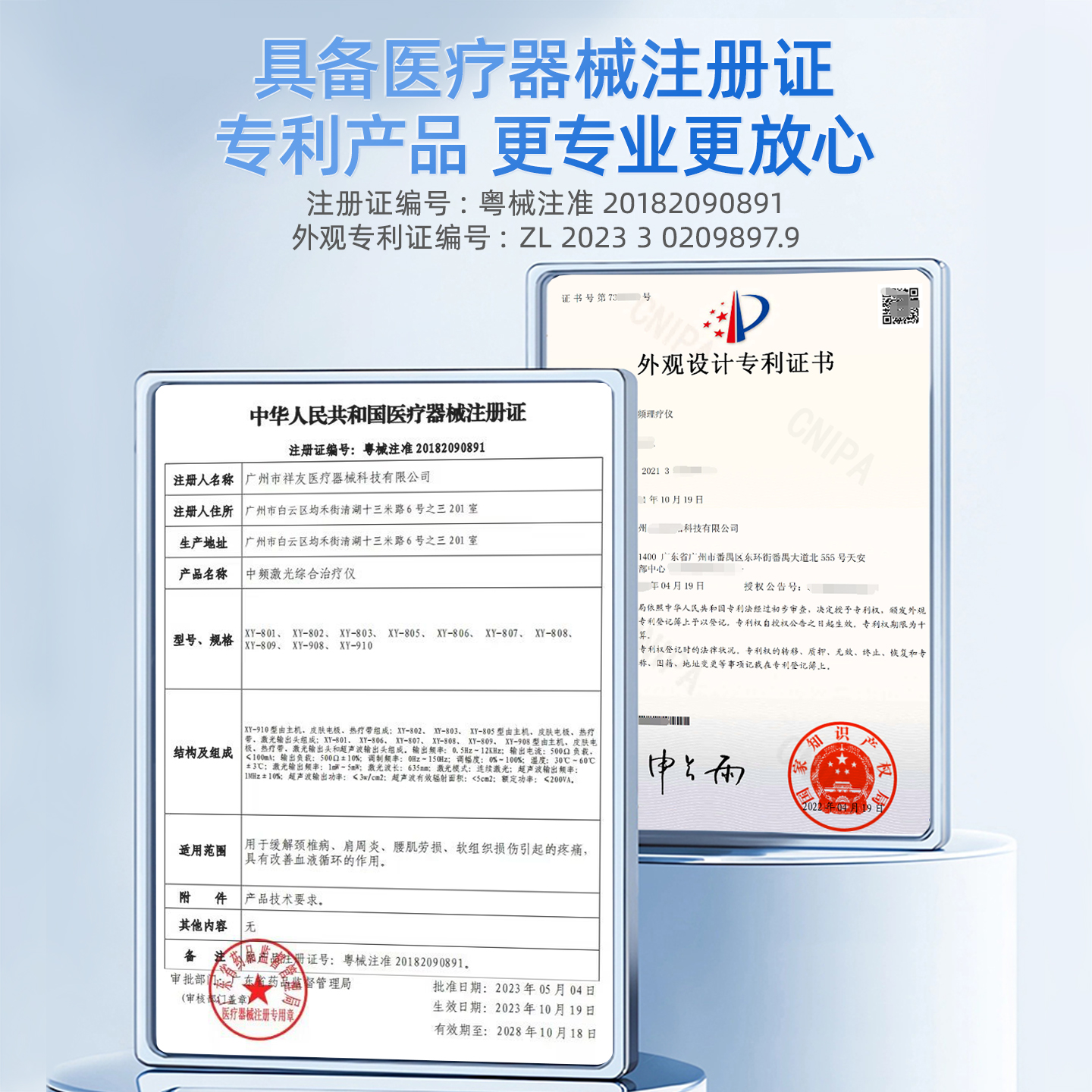 Same model as the hospital Dr. Bai’s medium frequency laser therapy device