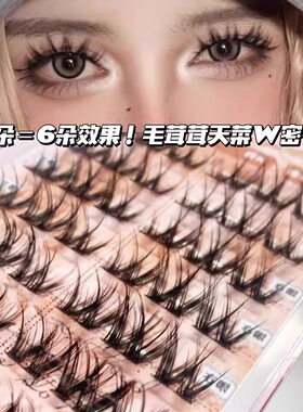 程十安推荐假睫毛女水貂绒凌乱感