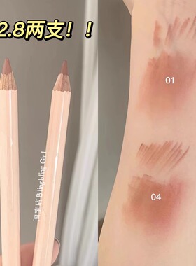 程十安推荐唇线笔塑形裸色