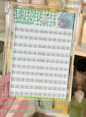 程十安推荐免胶短款假睫毛软态细梗自粘超自然彷真新手鱼尾
