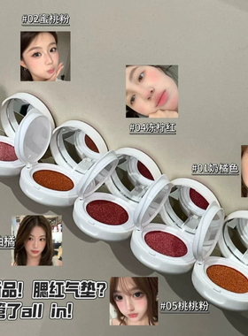 韩系氛围感美女气垫腮红超自然哑光提亮女奶油肌平价小众胭脂修容