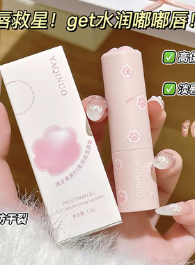 凡士林维生素原B5滋润保湿润唇膏防干裂淡化唇纹持久无色补水秋冬