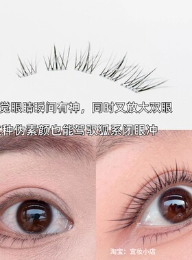 程十安推荐免胶短款清透小斜花假睫毛素颜仿真自然淡颜狐系0甲醛