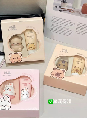 卡皮巴拉护手霜润唇膏组合套装可爱卡通保湿补水滋润改善干裂秋冬