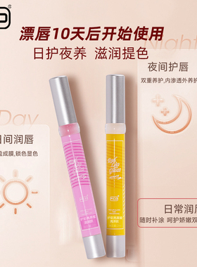 PCD正品帮助反色唇蜜红唇素