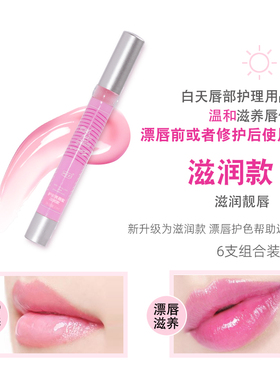 纹绣专用修护红唇乳唇蜜精华