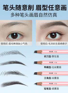 超级好用的眉笔持久防水不脱色