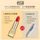PCD纹唇修复固色膏漂唇专用唇膏修护反色红唇素红唇乳锁色原生膏