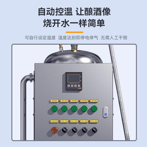 酿酒之家酿酒设备大型酒坊蒸汽电烤酒蒸酒机白酒烧酒家庭家用小型 - 图2