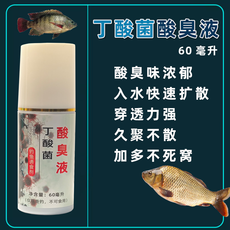 丁酸梭菌鱼饵黑坑添加剂野钓鲫鱼鲤鱼草鱼饵料开口诱鱼剂小药配方,淘宝优惠券,粉丝福利购,淘宝优惠卷
