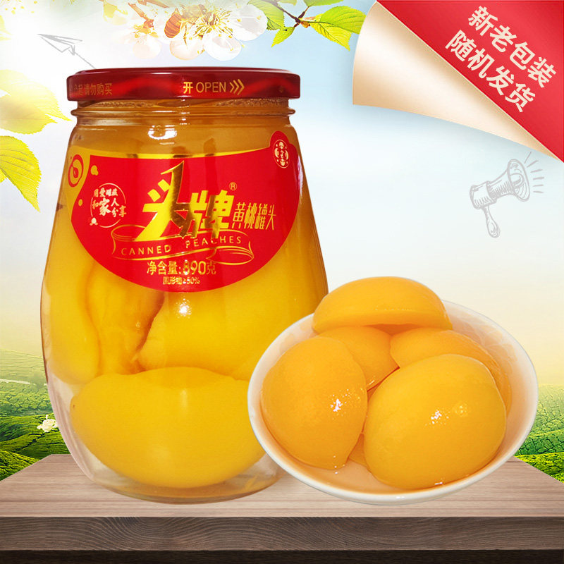 头牌海棠890g*2瓶新鲜即食黄桃山楂沙果李子杏子混合水果罐头大瓶,淘宝优惠券,粉丝福利购,淘宝优惠卷