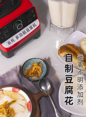 2升生豆浆不加热豆腐豆花生米浆