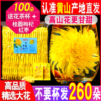 Chamomile tea chrysanthemums golden silk royal chamomile with a cup of official flagship store tea non-special class