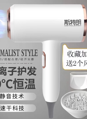 蓝光电吹风机斯特朗负离子护发