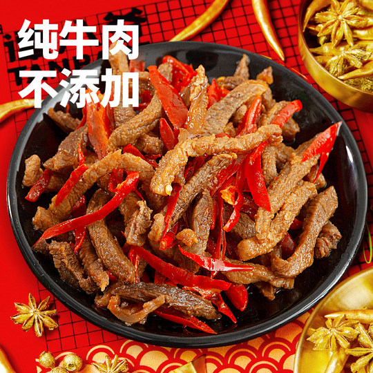谭八爷冷吃牛肉麻辣招牌牛肉四川省特产休闲小吃零食熟食真空即食