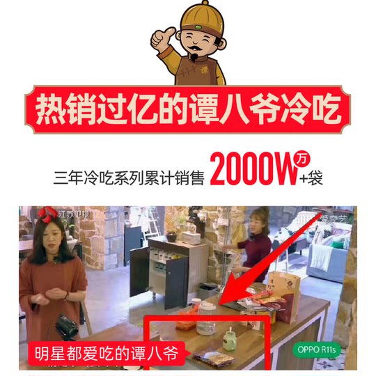 谭八爷冷吃牛肉麻辣招牌牛肉四川省特产休闲小吃零食熟食真空即食