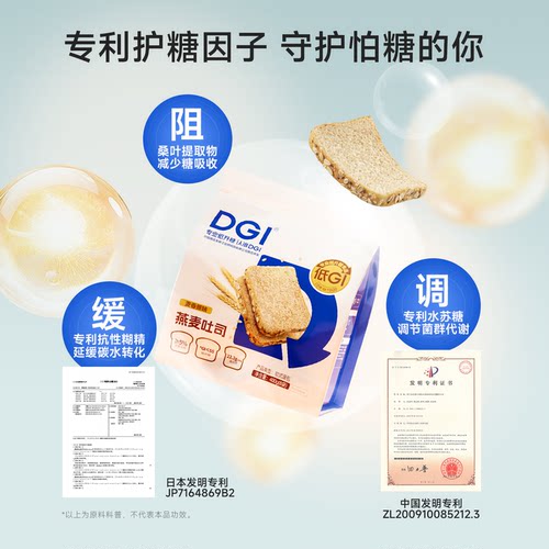DGI低升糖全麦味面包控0无糖精饱腹孕妇慢糖尿人高纤吐司零食早餐 - 图1