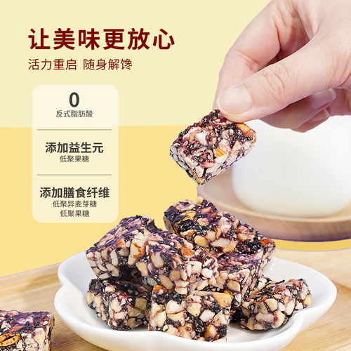 DGI低GI无糖精每日坚果脆代餐饱腹脂卡孕妇零食糖友饼干酥糖 - 图2
