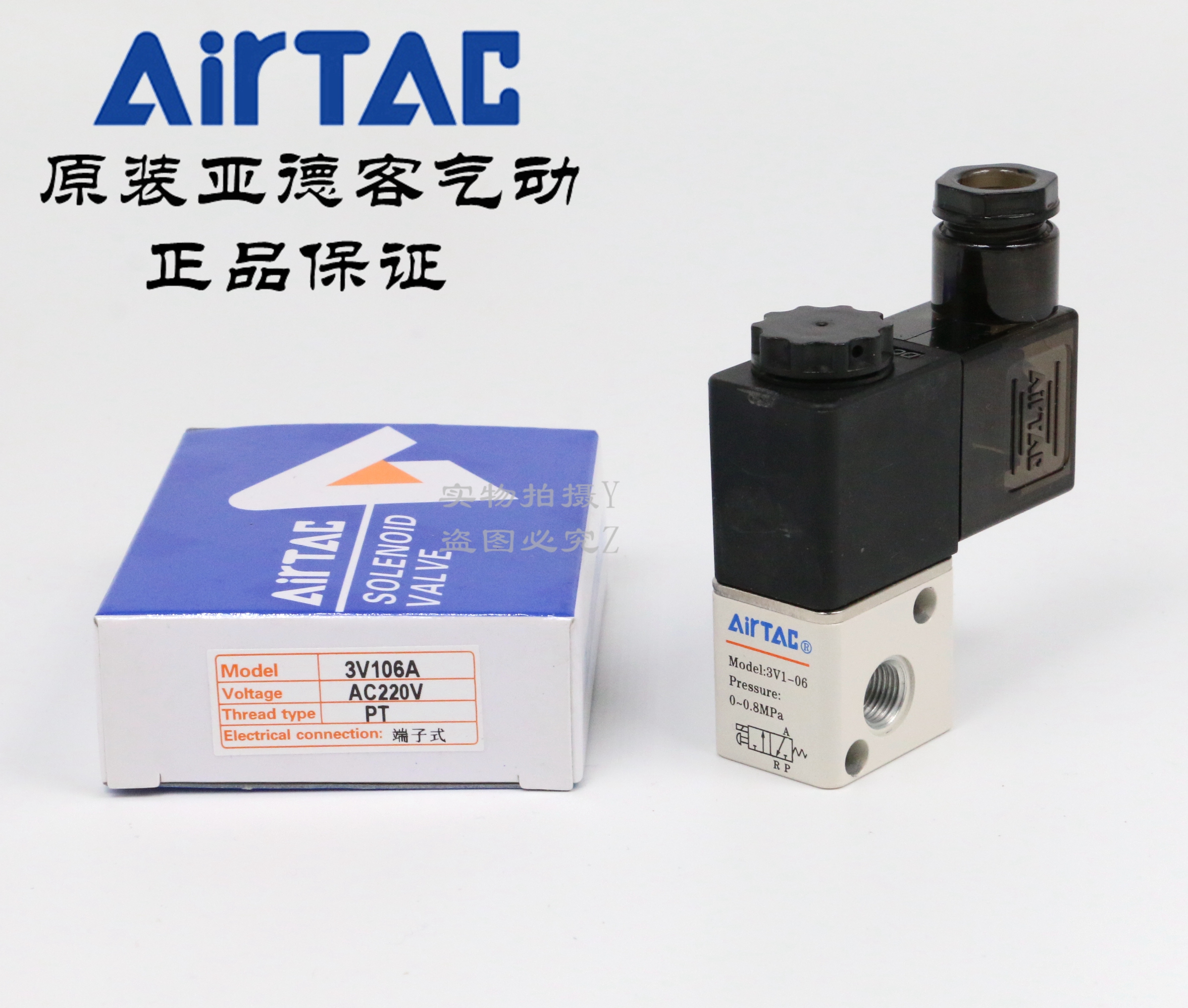 原装亚德客二位三通电磁阀 3V1-06 3V106C 3V106E 3V106F AirTAC - 图3