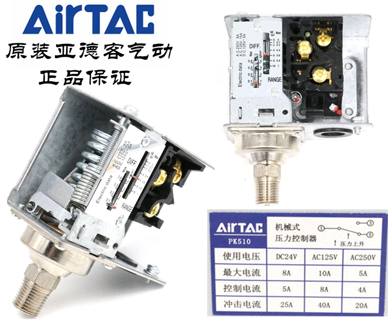 AirTAC原装亚德客压力开关控制器 X-PK510 PK510N PK510M PK510S - 图1