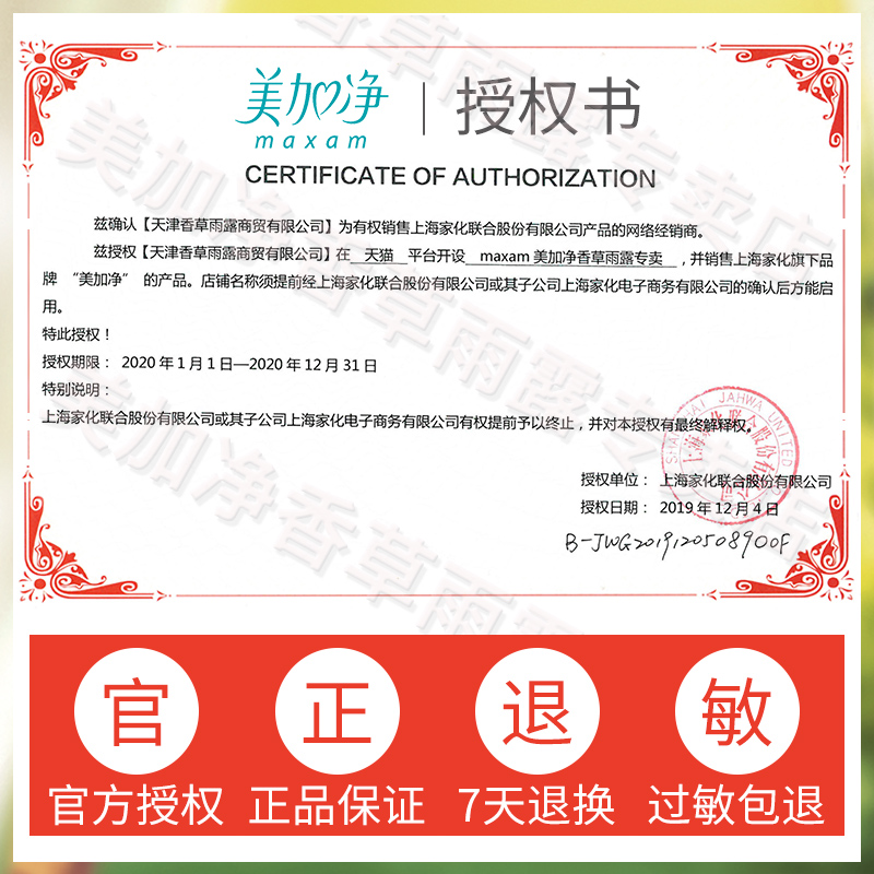 美加净护手霜套装滋润嫩白嫩肤女 maxam美加净香草雨露专卖护手霜