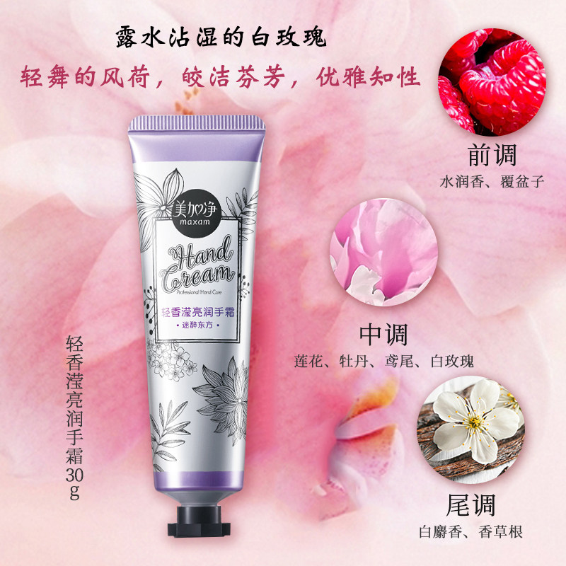 美加净香氛护手霜套装生日礼物礼盒 maxam美加净香草雨露专卖护手霜