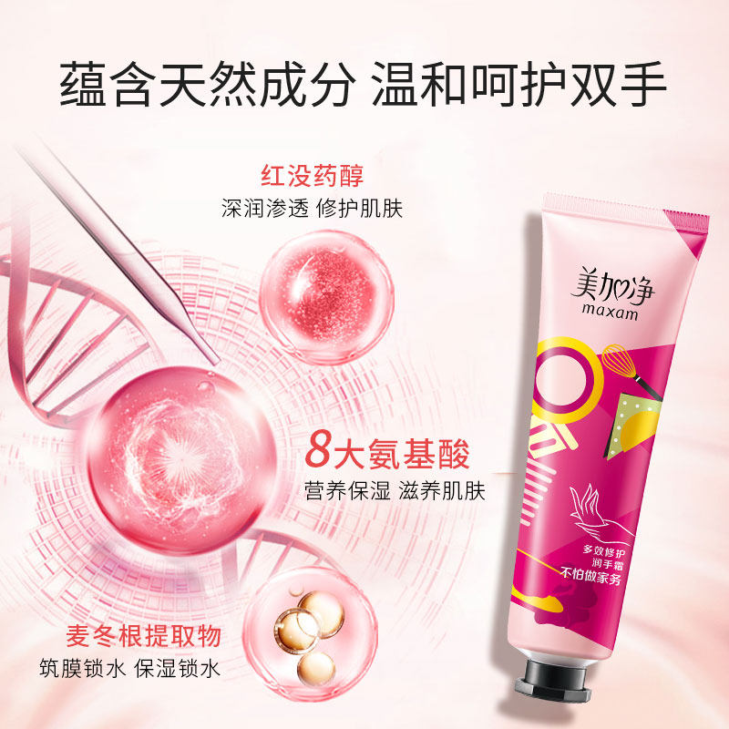 美加净保湿防干小支女男秋冬护手霜 maxam美加净香草雨露专卖护手霜