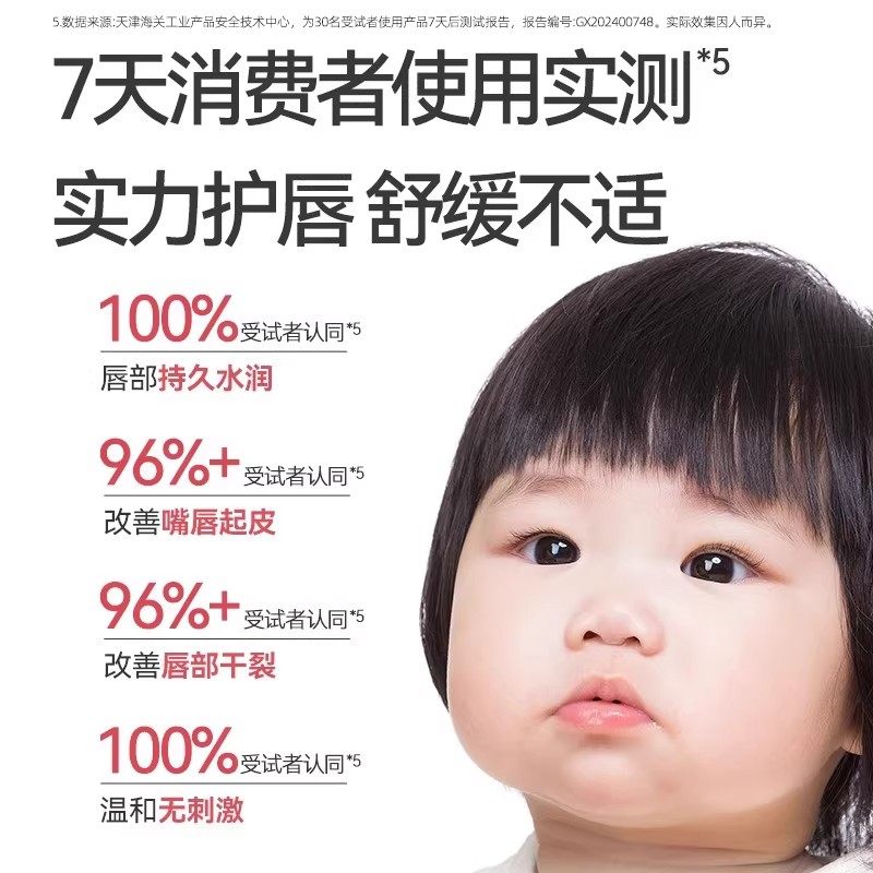 郁美净儿童润唇膏婴儿宝宝润唇膏倍润舒缓护唇膏秋冬保湿滋润,淘宝优惠券,粉丝福利购,淘宝优惠卷