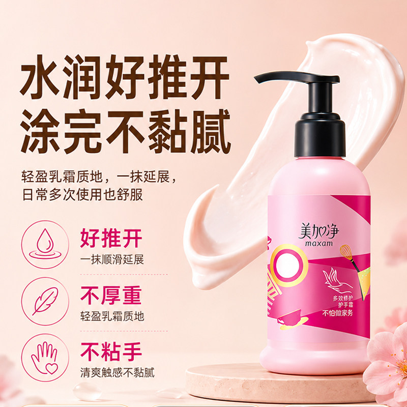 美加净护手霜175ml大瓶按压式滋润保湿补水换季防干裂正品