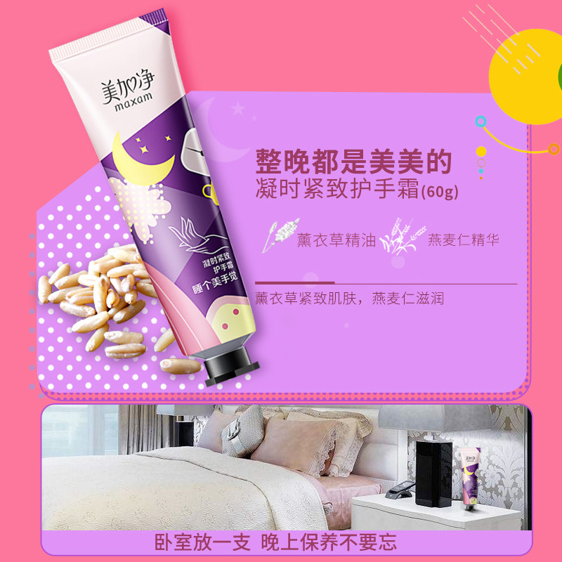 美加净护手霜套装滋润嫩白嫩肤女 maxam美加净香草雨露专卖护手霜