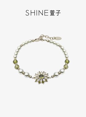 SHINE萱子森屿花序系列花朵手链