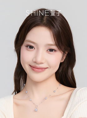 SHINE萱子极光星河系列项链
