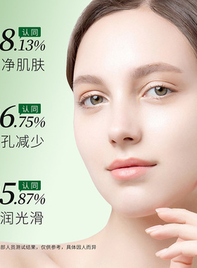 复合酸牛油果泡泡面膜去闭口