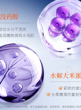 钠血清蛋白弹润面膜补水紧致抗皱