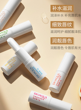 润唇膏女秋冬保湿滋润补水防干燥
