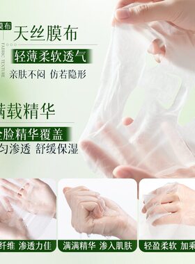 绿茶烟酰胺润泽亮肤面膜补水保湿