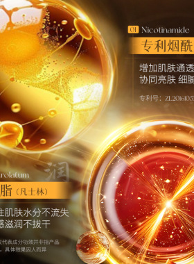 黄芪凡士林面膜补水保湿改善细纹
