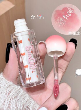水光透漾唇蜜镜面保湿裸色蜜桃茶