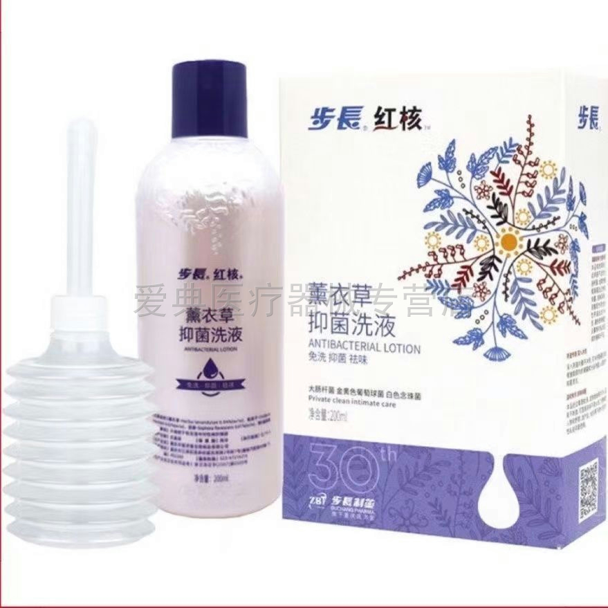 步长红核苦参洗液200ml【天猫正品】薰衣草抑菌洗液30ml