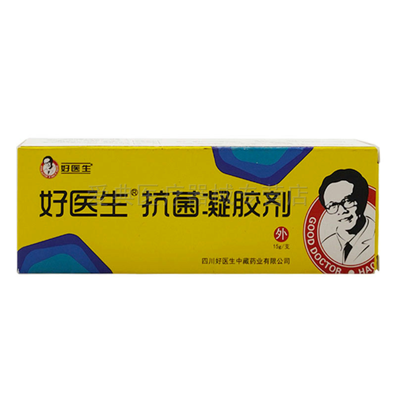 【天猫正品】好医生15g凝胶剂 爱典医疗器械皮肤消毒护理（消）