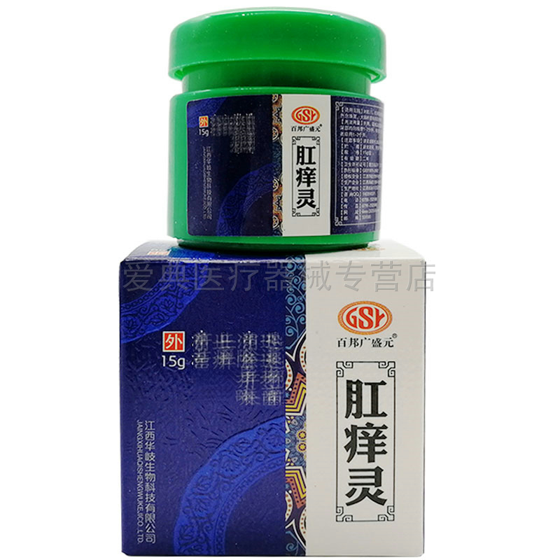 百邦广盛元肛痒灵【买2送1 买5送3】15g百邦广盛元阴痒灵