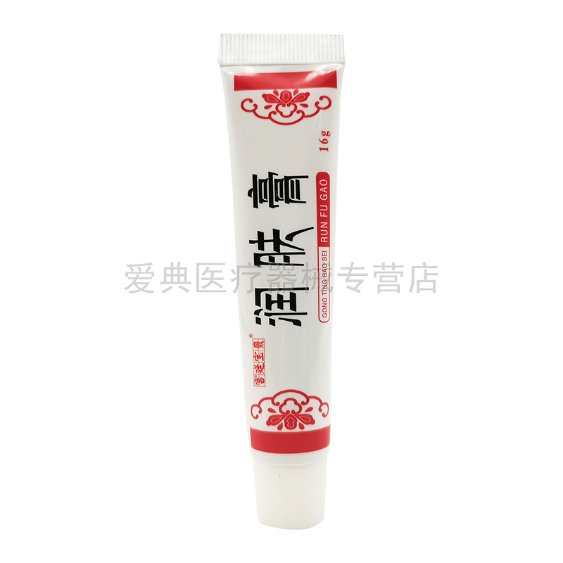 宫廷宝贝润肤膏【买2送1 买5送3】16g
