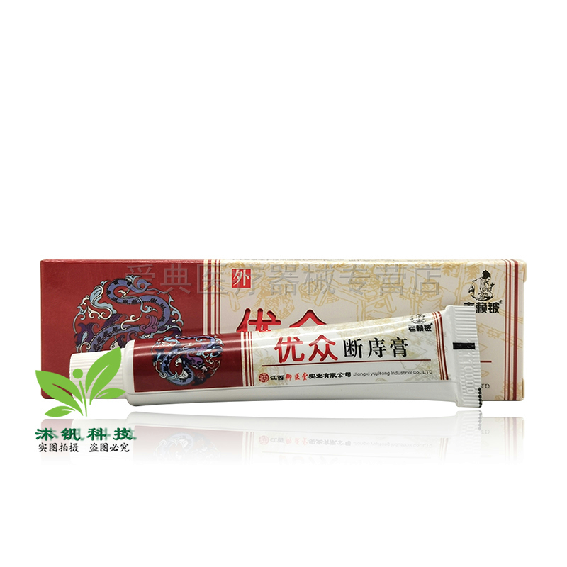 【买2送1/5送5】老赖铍优众断庤膏15g/支