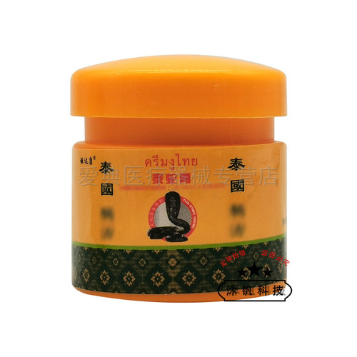 【3盒仅48元】泰蛇膏顽达康泰国膏20g/盒 - 图0