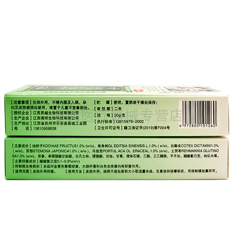 买2送1/3送2】三顾医庐乾康万菌牛抑菌乳膏20g - 图3