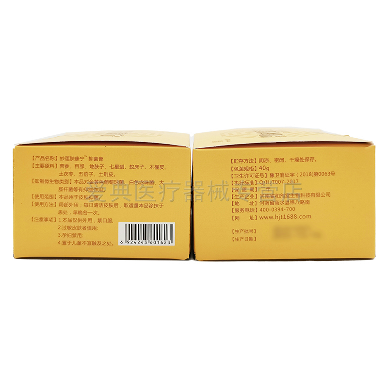 和剂堂妙莲肤康宁【天猫正品】40g