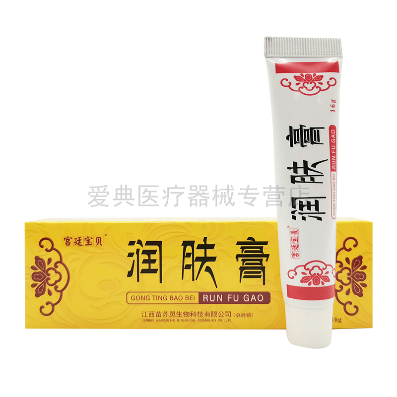宫廷宝贝润肤膏【买2送1 买5送3】16g