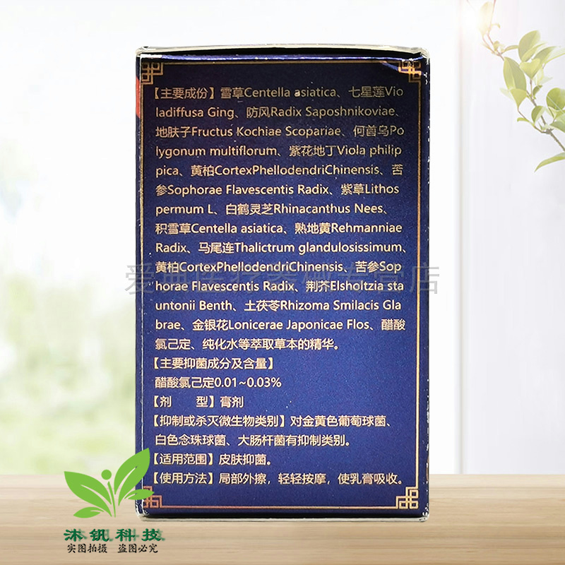 【3盒74元/5送4】顽瑞康云南百草王止痒膏55g/盒 - 图1